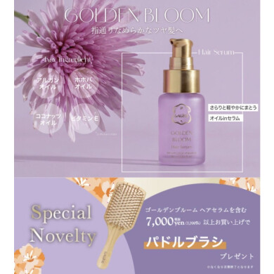 限定アイテム💜2WAYヘアセラム🪻