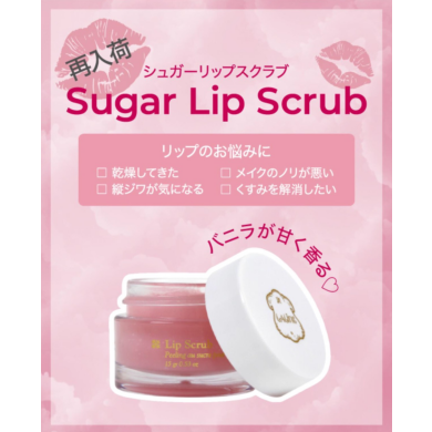 ぷるぷるリップへ💋