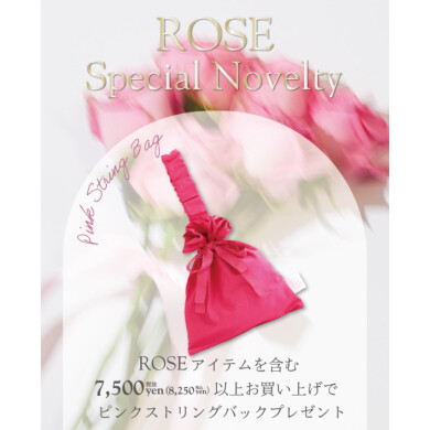 🌹新ボディケア商品入荷🌹先着ノベルティご用意しております✨