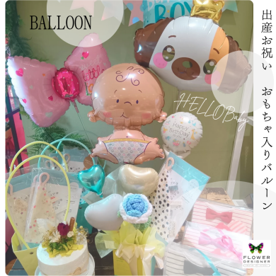出産お祝い❥バルーン