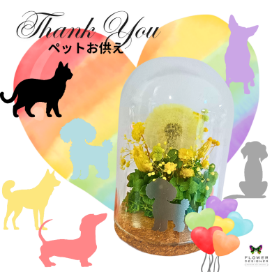 ペットお供え❥シルエット＆ネーム入り