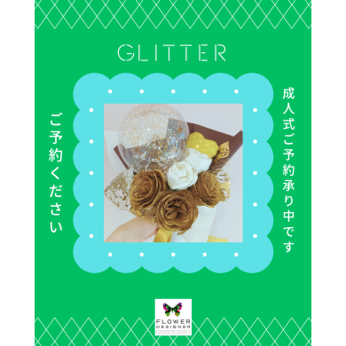 GlitterRose❥成人式