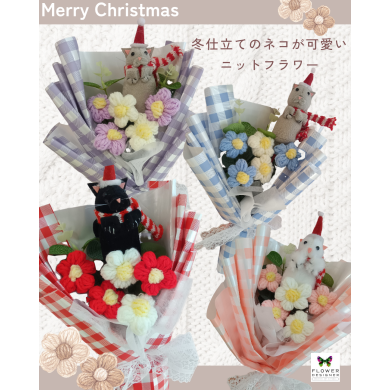ニットフラワー❥冬バージョン