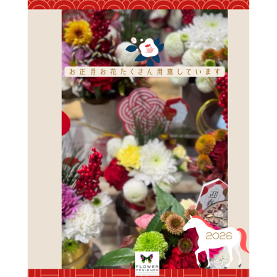 お正月生花❥西館1階へ