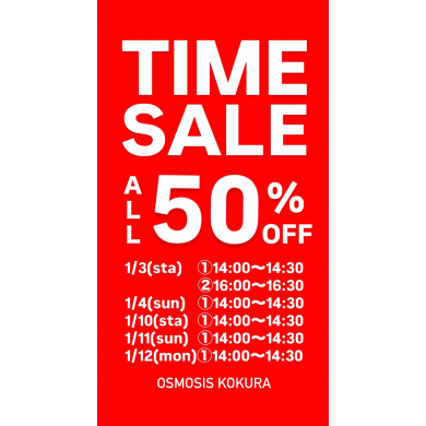【TIME SALE 】開催のお知らせ‼️‼️‼️