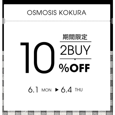 【期間限定】2BUY10%OFF