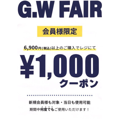 G.W FAIR🎏　アプリご登録で1,000円OFF🥿♡