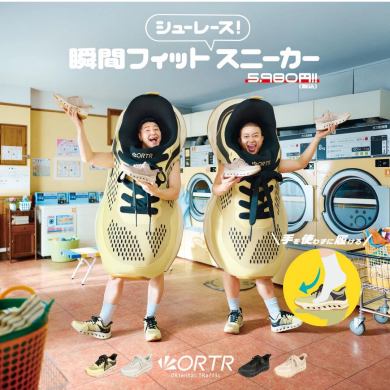 🍫瞬間フィットスニーカー🪐