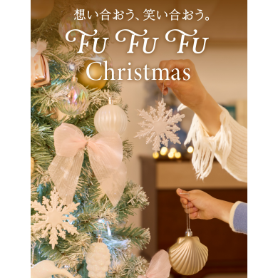 🎄FrancfrancのXmasコンセプト動画配信スタート!🎁