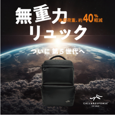 アップデートのたびに、全て完売