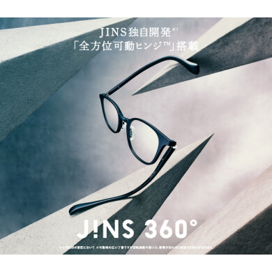 JINS 独自開発※1「全方位可動ヒンジ™」搭載 JINS史上、最も壊れにくいメガネ※3「JINS 360°®」新発売