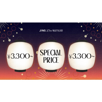 JINS 25TH MATSURI 第三弾スタート！