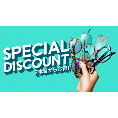 【店舗限定】２本目から10％OFFまとめ買いキャンペーン実施中！