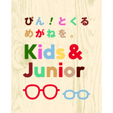 子ども用メガネの新作がJINSに登場！