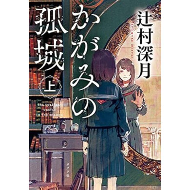 書店員が選ぶ！読書感想文おすすめ図書