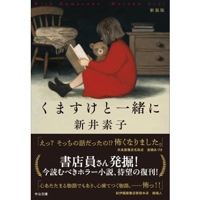 読んで涼しい！夏ホラー特集！！