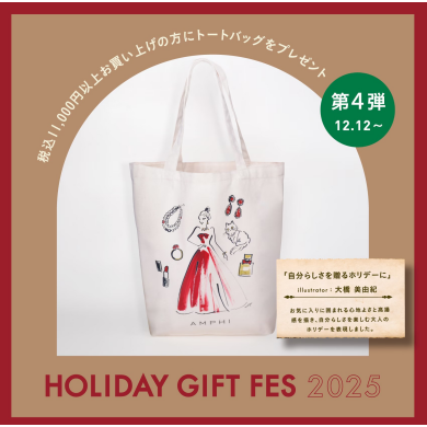 HOLIDAY GIFT FES 2025