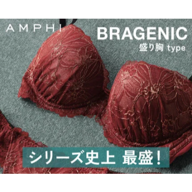 【新色】盛れるノンワイヤーブラ【BRAGENIC 盛り胸type】 3/4カップブラ(ノンワイヤーブラ)