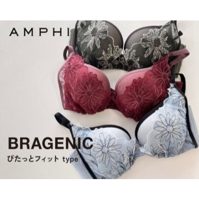 【新作】上胸にぴたっとフィットするノンワイヤー【ＢＲＡＧＥＮＩＣ　ぴたっとフィットｔｙｐｅ】