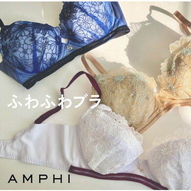 【新作】やさしい、ふわふわ触感【ふわふわブラ】 