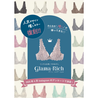 【復刻】ボリュームＵＰタイプ。グラマラス＆リッチな谷間をメイク【グラマリッチ（Ｇｌａｍａ−Ｒｉｃｈ）】 ワイヤーブラ（３／４カップ）