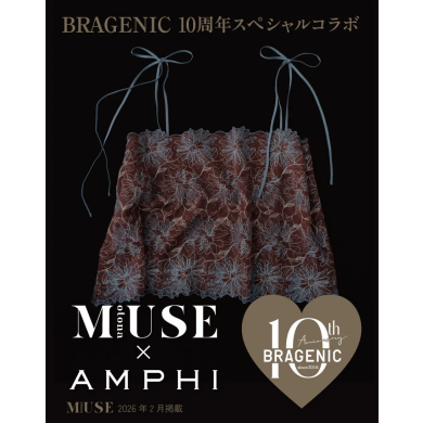 【otona MUSE × AMPHI】 山田優さん着用♪マルチウェイスカーフ スカーフ