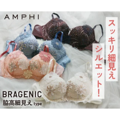 【新作】細見えシルエットをかなえるノンワイヤーブラ【ＢＲＡＧＥＮＩＣ　脇高細見えｔｙｐｅ】 ノンワイヤーブラ（３／４カップ）