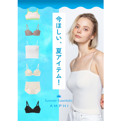 【必見】汗やムレ対策に!今ほしい夏アイテム