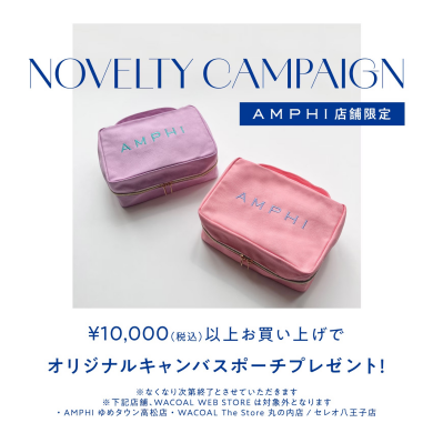 ノベルティ