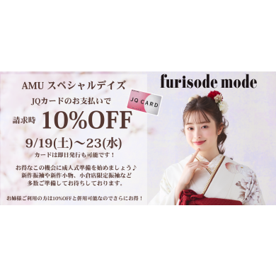 スペシャルデイズのご案内