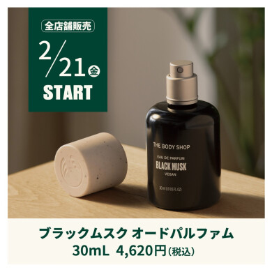 ザボディショップ　ブラックムスク オードパルファム 新登場