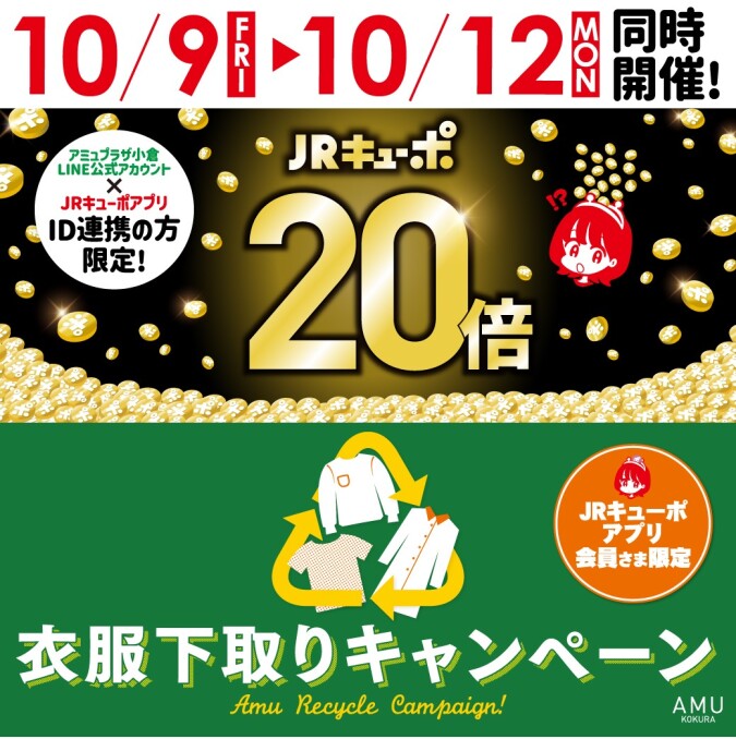 6月20倍下取り