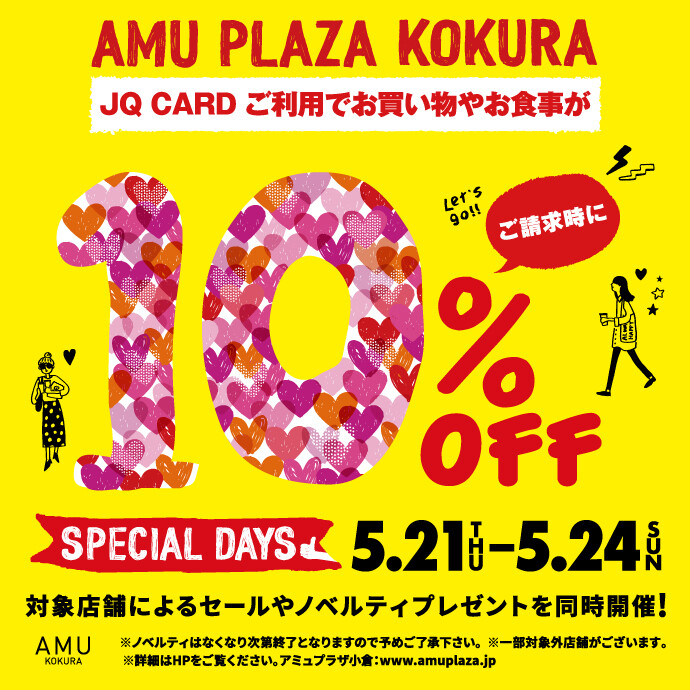 5月スペデ会期中