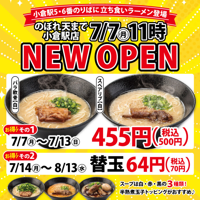 のぼれ天まで