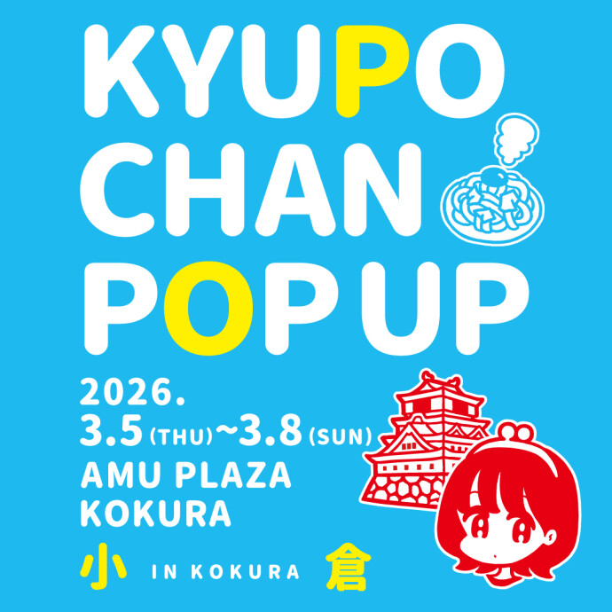 キューポPOPUP