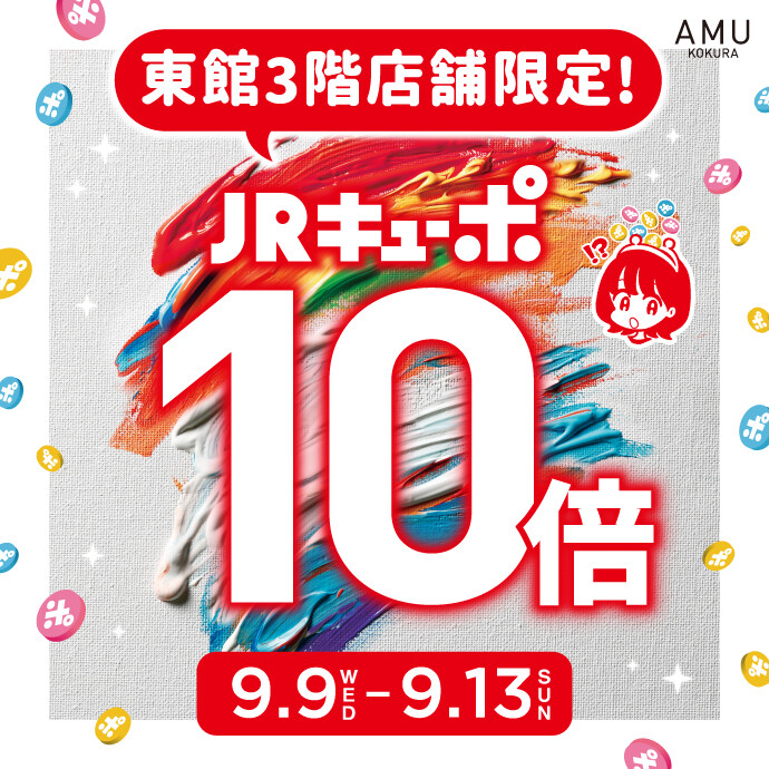 新店10倍