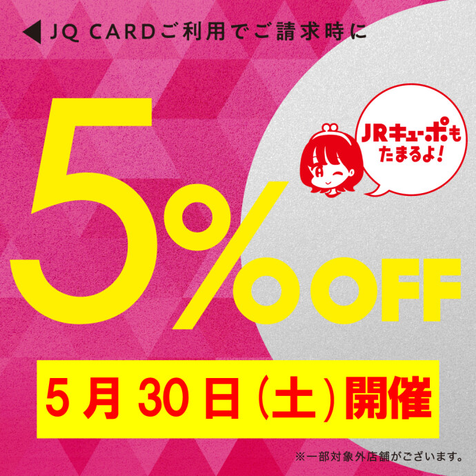 JQ5％