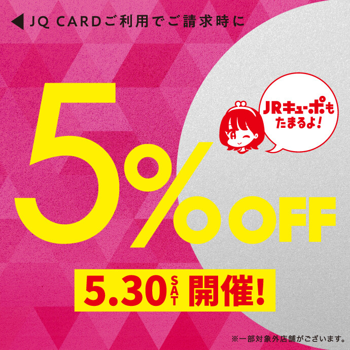 JQ5％